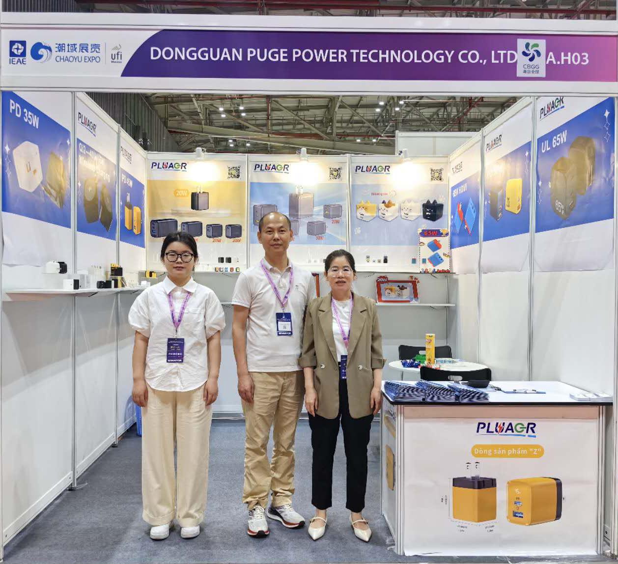 2024越南(胡志明)國際消費電子及家電展覽會